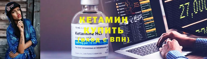 КЕТАМИН ketamine  купить   Белая Холуница 