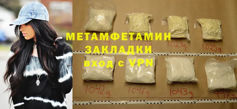 Метамфетамин Methamphetamine  гидра ONION  Белая Холуница  цена наркотик 